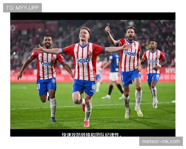 西蒙尼麾下球员使用策略展现战术深度