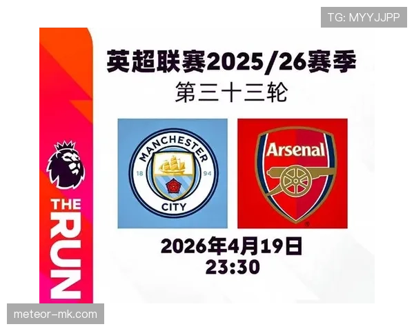 曼城王朝地位显现波动迹象，对英超争冠形势产生影响